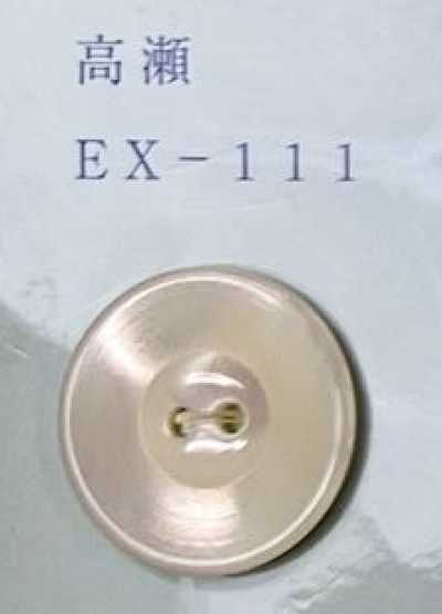 EX111 Bottone a due fori con bordo in conchiglia Takase