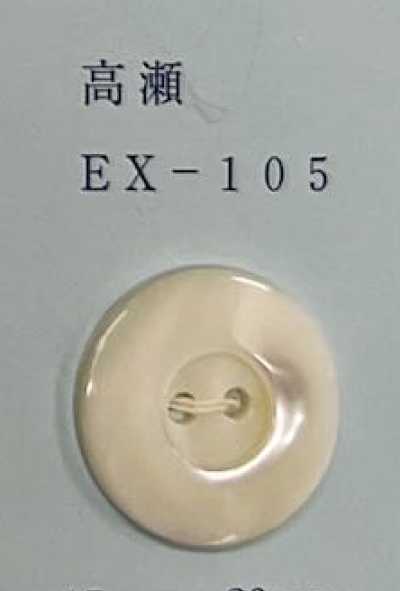 EX105 Bottone a 2 fori con bordo in conchiglia Takase