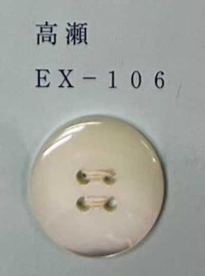 EX106 Bottone in conchiglia Takase bordato a 4 fori