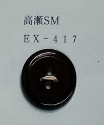 EX417 Bottone in conchiglia Takase fumé con bordo, a 4 fori