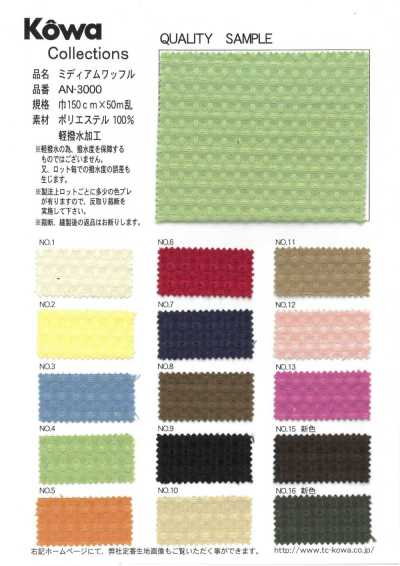 AN-3000 Maglia waffle media