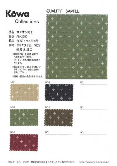 AN-2000 Sashiko cationico