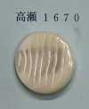 1670 Bottone in conchiglia Takase senza bordo