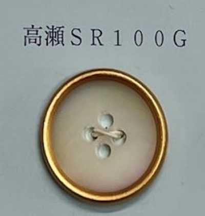 SR100G Bottone Takase in conchiglia a 4 fori con bordo