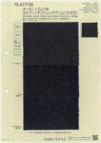 Denim elasticizzato con cimosa in filato irregolare organico (13,3 oz)