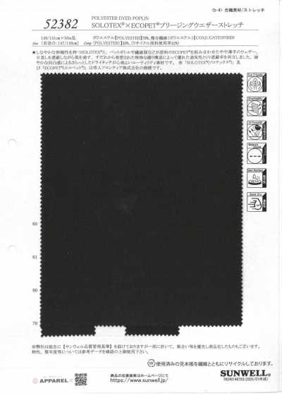 52382 SOLOTEX® × ECOPET® Tessuto traspirante anti-intemperie elasticizzato