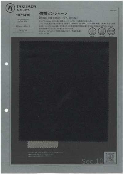 1071410 Jersey pin ad alta torsione
