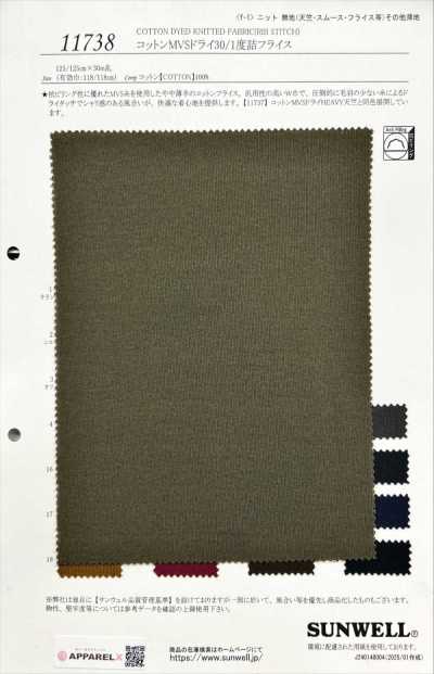 11738 Cotone MVS Dry 30/1 costina circolare a maglia fitta