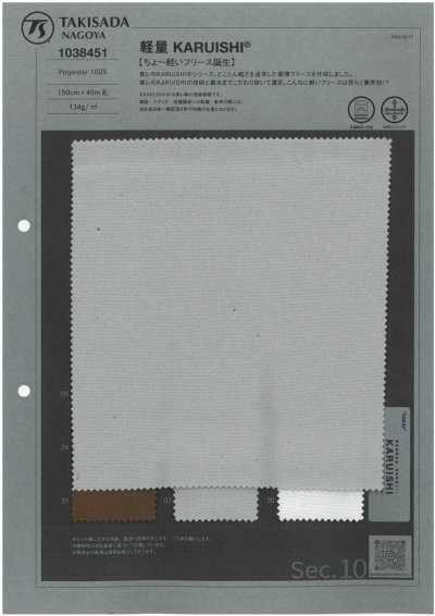 1038451 KARUISHI® leggero