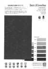 ME28409AS Motivo camouflage jacquard elasticizzato