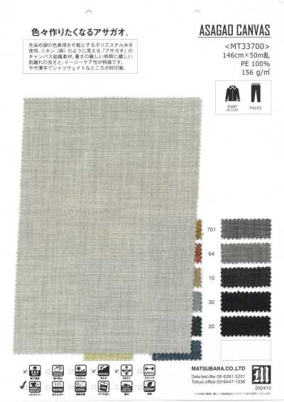 MT33700 Tela canvas leggera effetto lino