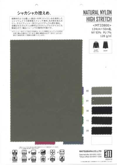 MT33800 NYLON NATURALE AD ALTA ELASTICITÀ