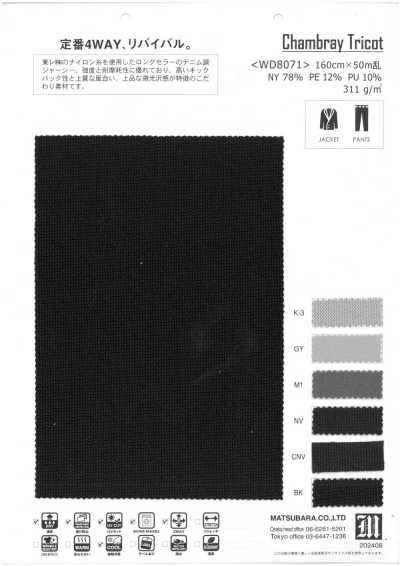 WD8071 Tricot effetto denim