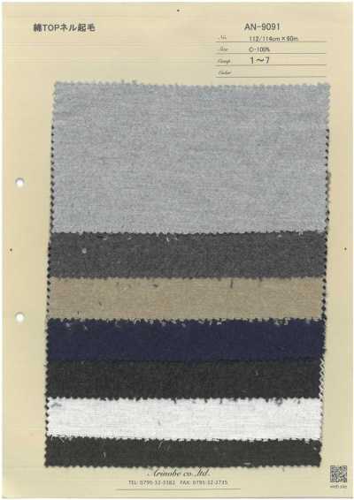 Flanella spazzolata in cotone TOP