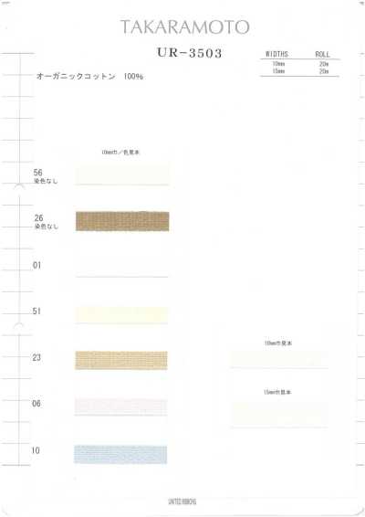 UR-3503 Rete in cotone organico
