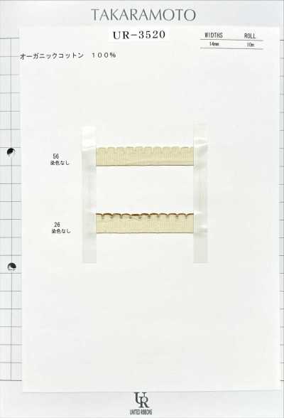 UR-3520 Rouche laterale in cotone biologico