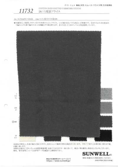 11732 26/1 costina circolare a maglia fitta