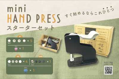 MH-2 Kit iniziale mini pressa manuale CL