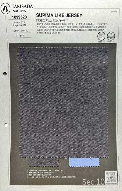1099520 Jersey effetto denim SUPIMA LIKE JERSEY