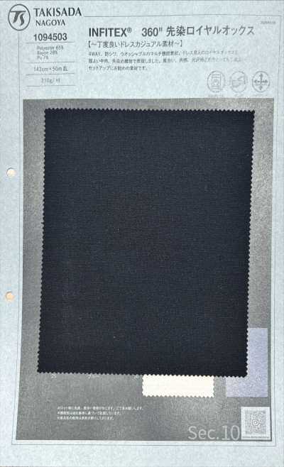 1094503 INFITEX® 360" Royal Oxford tinto in filo