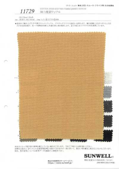 11729 Maglia waffle compatta 30/1