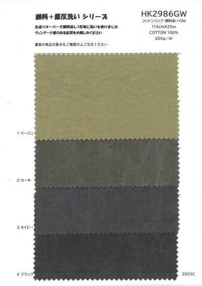 HK2986GW Cotone ripstop, tinto a pigmento + OW