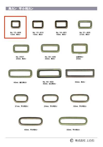 12-808 Anello rettangolare 12 mm