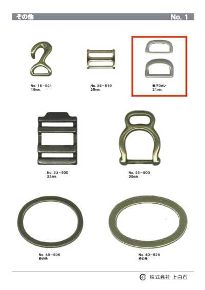 DOUBLE-D-RING Set anelli a D 21 mm