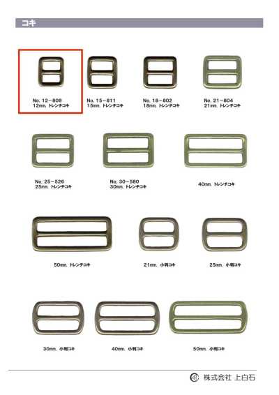 12-809 Fibbia trench 12 mm