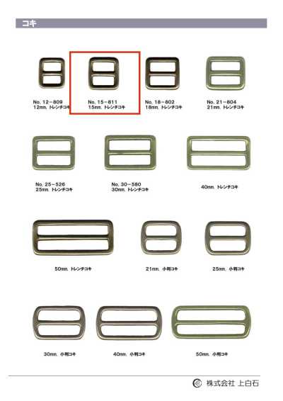 15-811 Fibbia per trench 15 mm