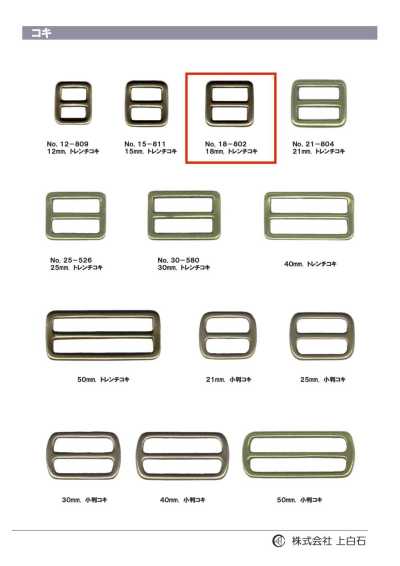 Fibbia per trench 18 mm