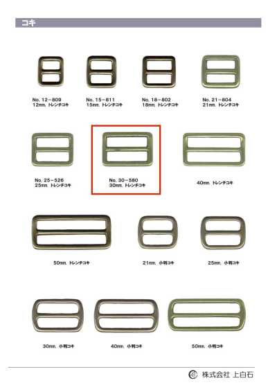 30-580 Fibbia trench 30mm