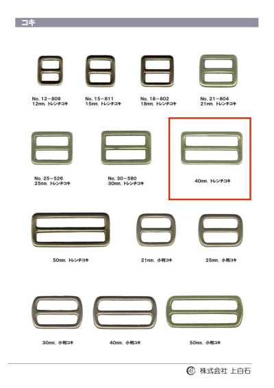 SQ-RING7 Fibbia Trench 40mm