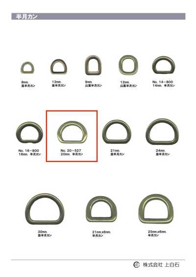 20-527 Anello a mezzaluna 20mm
