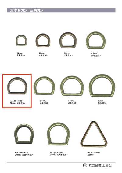 23-500 Anello a mezzaluna per cane 23mm
