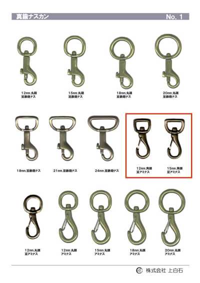 TRIGGER-SNAP-HOOK-3 Mini Aminus a testa quadrata