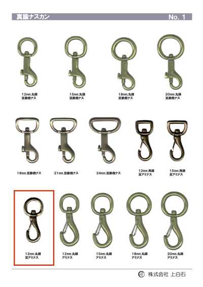 TRIGGER-SNAP-HOOK-4 Mini con testa rotonda Aminus 12 mm