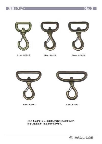 TRIGGER-SNAP-HOOK-8 Aminas spesse