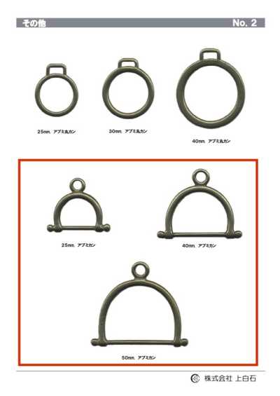 STIRRUP-RING Anello a staffa