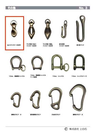 TWISTED-ZIPPER-PULL Tiralampo ritorto