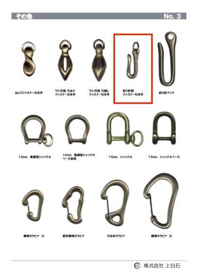 FISHING-HOOK-ZIPPER- Tiralampo a forma di gancio