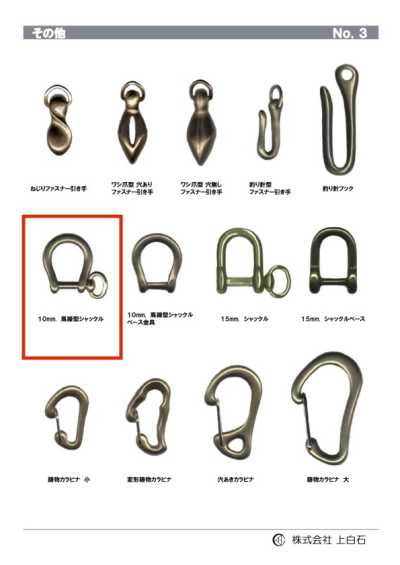 HORSEHOE-SHACKLE Grillo a ferro di cavallo 10mm