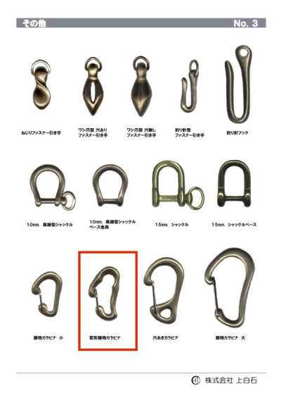 D-C-METAL-CARABINER Moschettone fuso di forma irregolare