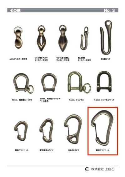 LARGE-CAST-CARABINER Moschettone pressofuso grande