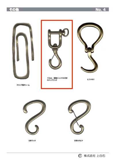 SWIVEL-SHACKLE-SNAP- Moschettone a scatto con grillo girevole 15 mm