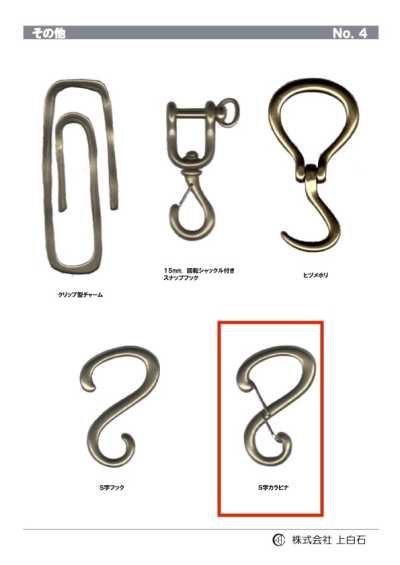 S-CARABINER Moschettone a S