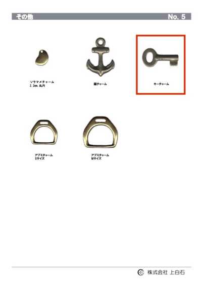 KEY-CHARM Portachiavi
