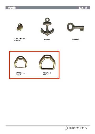 STIRRUP-CHARM Ciondolo a staffa