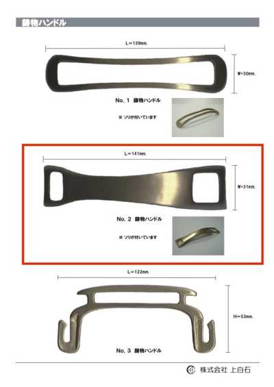 C-M-HANDLE-NO2 Maniglia pressofusa n. 2