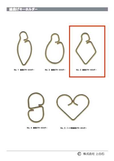 WIRE-KEYCHAIN-NO3 NO3 Portachiavi in filo piegato